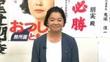 【中継】参議院選挙で初当選 尾辻朋実氏に聞く|TBS NEWS DIG