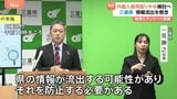 外国籍の県職員採用 取りやめ検討 三重県が1万人対象のアンケート調査を踏まえ最終判断の方針|TBS NEWS DIG