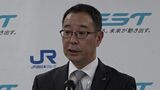 芸備線のあり方探る “再構築協議会” の設置から1年 JR西日本岡山支社の林秀樹支社長「沿線地域の経済効果についてもしっかり算定を」|TBS NEWS DIG