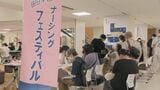 藤田医科大学病院で看護師の無料相談イベント 血管の老化防止についての講話なども 毎年5月12日『看護の日』に開催 愛知・豊明市　|　名古屋・愛知・岐阜・三重のニュース【CBC news】 | CBC web