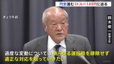 一時、1ドル148円94銭まで下落　鈴木財務大臣「あらゆる選択肢を排除せず適切な対応を取りたい」　約11か月ぶりの円安水準|TBS NEWS DIG