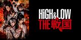 【チケット重複】舞台『HiGH&LOW THE 戦国』でお詫び 今後の重複当選者には個別に連絡など対応|TBS NEWS DIG