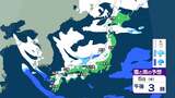 【気象情報】2月4日頃から近畿地方は北部を中心に大雪か 警報級の大雪になるおそれも【雪と雨シミュレーション】 | 富山のニュース|天気・防災|チューリップテレビ