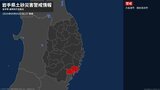 【土砂災害警戒情報】岩手県・大船渡市、陸前高田市に発表 5日06:27時点|TBS NEWS DIG