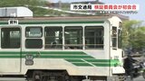 「走行中にドアが開く」「信号見落とし」…運行トラブル相次ぐ熊本市電（路面電車） 　再発防止に向け検証委が協議開始　|　熊本のニュース｜RKK NEWS｜RKK熊本放送