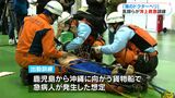 洋上の患者を搬送「海のドクターヘリ」医師らが十管本部のヘリで出動訓練 | 鹿児島のニュース|MBC NEWS|南日本放送