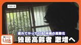 2050年「75歳以上の独居高齢世帯」が2.34倍に激増する推計 遅れてやってくる沖縄の高齢化|TBS NEWS DIG