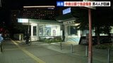 面識のない男4人から突然の因縁 深夜に歩く20代男女がいきなり暴行され現金を奪われる 男たちは逃走中 札幌・ 中島公園 | 北海道のニュース|HBC北海道放送