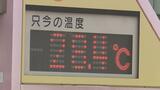 福島で31℃予想、7月下旬並みの暑さに　熱中症に注意|TBS NEWS DIG