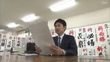 「皆さまの思いを実現」郡山市長選で初当選、椎根健雄氏(48)が喜びの朝 福島 | 福島のニュース│TUF