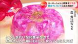 カーネーションが寒天の中に「まるで宝石」母の日プレゼントで注目の和菓子 “食用”エディブルフラワーの約9割は愛知・豊橋産 | 名古屋・愛知・岐阜・三重のニュース【CBC news】 | CBC web