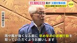 土砂災害など「十分警戒を」 台風10号接近で広島県が「災害対策本部」設置　早めの避難行動を呼びかけ　|　RCC NEWS | 広島ニュース | RCC中国放送