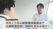 国勢調査で富山市「人口の過大報告の疑惑」市側のダンマリに市議から不満噴出…「途中経過でも公開を」25日委員会で追及へ　　|　富山のニュース｜天気・防災｜チューリップテレビ