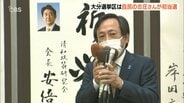 参院選 自民・古庄玄知氏が初当選 全市町村で最多得票 大分　|　大分のニュース｜OBS NEWS｜大分放送