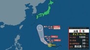 【台風情報】台風8号(ヒーゴス)今どこ?これからどこへ?フィリピン東を経て日本の南へ 26日にも熱帯低気圧に変わる見込み【雨と風のシミュレーション】 | 富山のニュース|天気・防災|チューリップテレビ