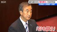 柏崎刈羽原発 再稼働容認へ…花角新潟県知事が繰り返す『信を問う』姿勢に“変遷”は「私はこの7年間、判で押したように同じことしか言っていません」　|　新潟のニュース・天気｜BSN NEWS｜BSN新潟放送