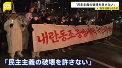 韓国「非常戒厳」から1年 市民が-5℃の国会前でデモ行進「民主主義の破壊を許さない」　李在明大統領が特別声明を発表| TBS CROSS DIG with Bloomberg