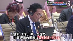 岸田総理、G20でロシアのウクライナ侵攻を非難し食料安全保障確保の必要性訴え 対中国でも処理水対応を批判| TBS CROSS DIG with Bloomberg
