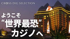 ゴールデン・トライアングルの「底なしの闇」…ネオンの陰で犯罪組織が暗躍　利権が絡み合う三角地帯の「恐ろしすぎる真実」| TBS CROSS DIG with Bloomberg