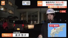 輪島港きょう救助物資届くはずも海路では届かず　到着が大幅に遅れる見込み　住民は「水が足りない」| TBS CROSS DIG with Bloomberg