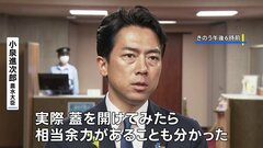 農水省が精米能力の調査結果を公表　小泉農水大臣「相当余力がある」| TBS CROSS DIG with Bloomberg