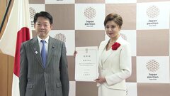 藤原紀香さんを日本館名誉館長に任命「1人でも多くの方に万博へ来ていただけるよう努める」 大阪・関西万博は来月13日に開幕へ| TBS CROSS DIG with Bloomberg