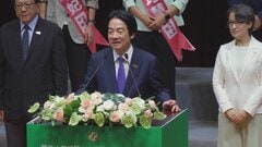 台湾与党・民進党が党大会　頼総統が団結を呼びかける| TBS CROSS DIG with Bloomberg