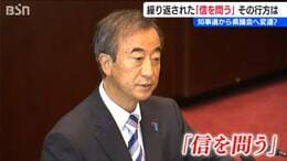柏崎刈羽原発 再稼働容認へ…花角新潟県知事が繰り返す『信を問う』姿勢に“変遷”は「私はこの7年間、判で押したように同じことしか言っていません」|TBS NEWS DIG