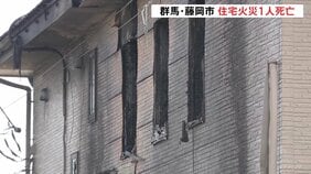 「家が燃えている」家族5人の住宅で火事 1人死亡 4人けが　50代の父親と連絡取れず　群馬･藤岡市|TBS NEWS DIG