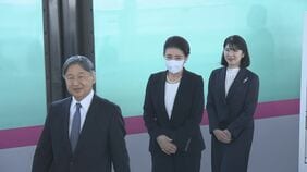 【速報】天皇皇后両陛下と愛子さま　福島県に到着　原発事故の爪痕と向き合う2日間【東日本大震災から15年】|TBS NEWS DIG