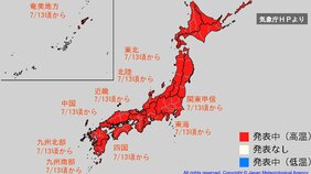日本ほぼ全国が“真っ赤”に　来週も“10年に一度”レベルの「かなりの高温」の可能性　気象庁が沖縄以外に「早期天候情報」発表　続く“危険な暑さ”に注意を【週間天気予報・気象庁の最新情報あり】|TBS NEWS DIG
