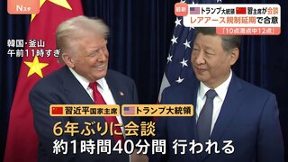 トランプ氏と習近平氏が会談 “レアアース輸出規制延期” “追加関税10％に引き下げ” 「10点満点で12点」と評価| TBS CROSS DIG with Bloomberg