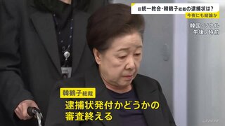 旧統一教会トップへの逮捕状審査 5時間の審査を終えた韓鶴子総裁 信者が見守る中、裁判所から留置所へ移動 審査結果は今夜(22日)中に出る見通し| TBS CROSS DIG with Bloomberg