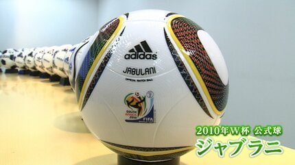 サッカーW杯の勝敗を左右する？今大会公式球「トリオンダ」に注目