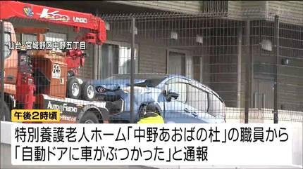 60代女性運転の乗用車が老人ホームに突っ込む アクセルとブレーキ踏み