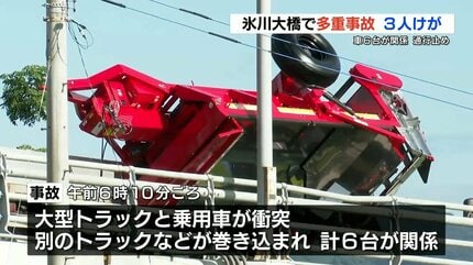 大型トラックと乗用車が正面衝突 さらに別のトラックなど車4台も