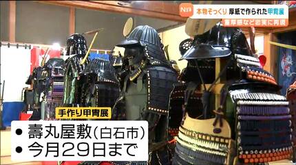 素材は“厚紙”1年かけて光沢・重厚感を忠実再現 本物そっくりの手作り