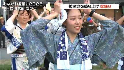 若者が企画「NEO盆踊り」で震災前の賑わいを 宮城・女川町 | TBS NEWS DIG