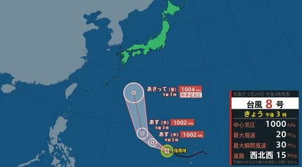 台風情報】台風8号（ヒーゴス）今どこ？これからどこへ？フィリピン東