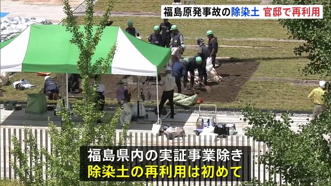 福島第一原発で発生した除染土 福島県内の中間貯蔵施設から総理官邸に搬入 前庭で再利用 環境省|TBS NEWS DIG