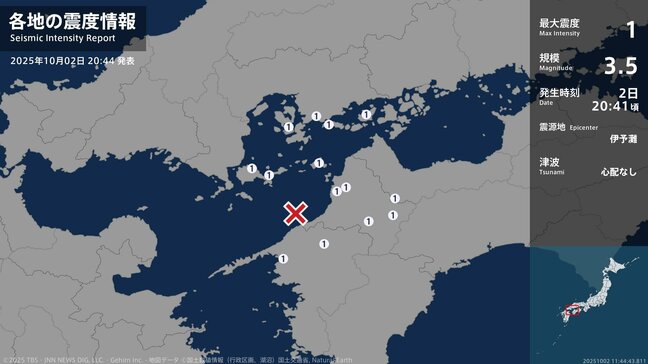 広島県、山口県、愛媛県で最大震度1の地震　マグニチュードは3.5と推定　広島県・呉市、江田島市、大崎上島町、山口県・周防大島町　津波の心配なし|TBS NEWS DIG