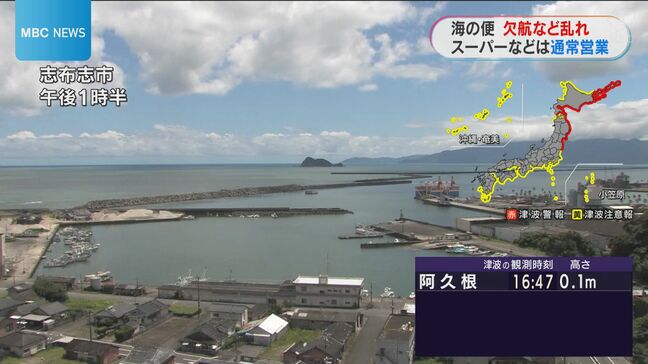 津波注意報　交通＆スーパーやコンビニ営業状況　鹿児島|TBS NEWS DIG