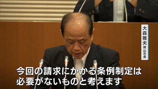新アリーナ計画の賛否を問う住民投票条例案を臨時市議会に提案 大森市長は条例制定には否定的な考えを示す【岡山】|TBS NEWS DIG