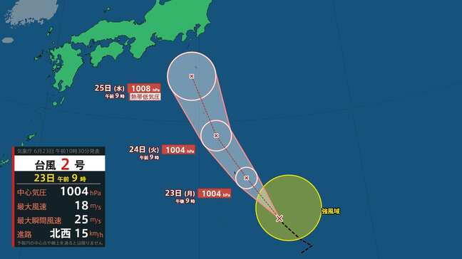 台風2号が小笠原近海で発生　小笠原諸島では暴風や高波に警戒を　25日午前9時には熱帯低気圧に変わる見込み　【雨風シミュレーション】|TBS NEWS DIG