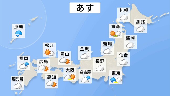 あす(15日)西日本は晴れ間の出る所もあるが東日本・北日本は雲が広がりやすい見込み 朝の通勤・通学の時間帯は関東の広い範囲で雨の予想|TBS NEWS DIG