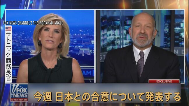 日米で合意の“80兆円の対米投資” 今週中にも新たな発表 アメリカ・ラトニック商務長官が明らかに|TBS NEWS DIG