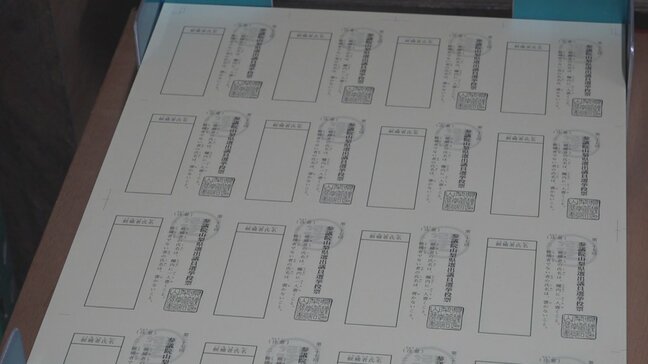 夏の参院選 県内で投票用紙の印刷始まる 3年前の前回より1万5000枚減少 山梨|TBS NEWS DIG