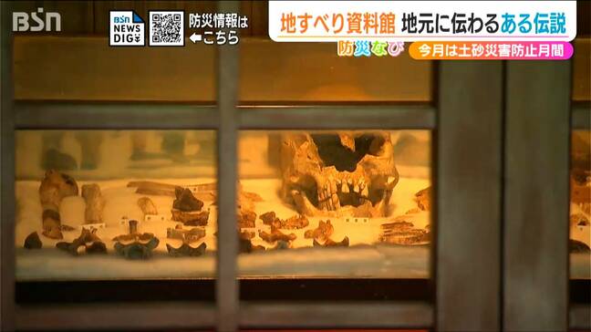 “座禅組む人骨”が見つかった地に伝わる旅僧の『人柱伝説』雨多く地盤緩む時期 土砂災害に注意　新潟・上越市|TBS NEWS DIG