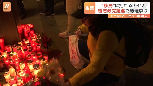 ドイツ・クリスマスマーケットに車突っ込み200人以上死傷　拘束の男「移民政策」に不満か　極右政党躍進で来年2月の総選挙は…|TBS NEWS DIG