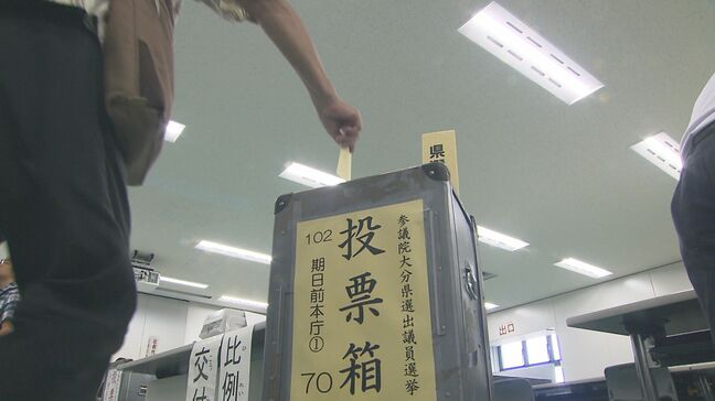 参議院選挙の期日前投票始まる　大分県内102か所に順次設置、7月19日まで|TBS NEWS DIG